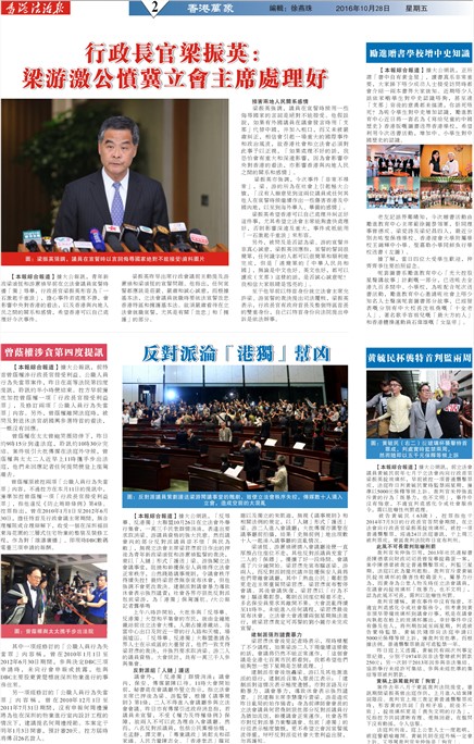 澳門法治報香港萬象