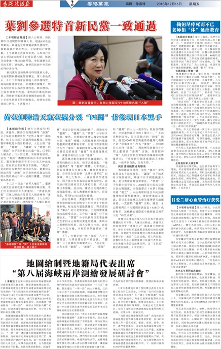 澳門法治報香港萬象