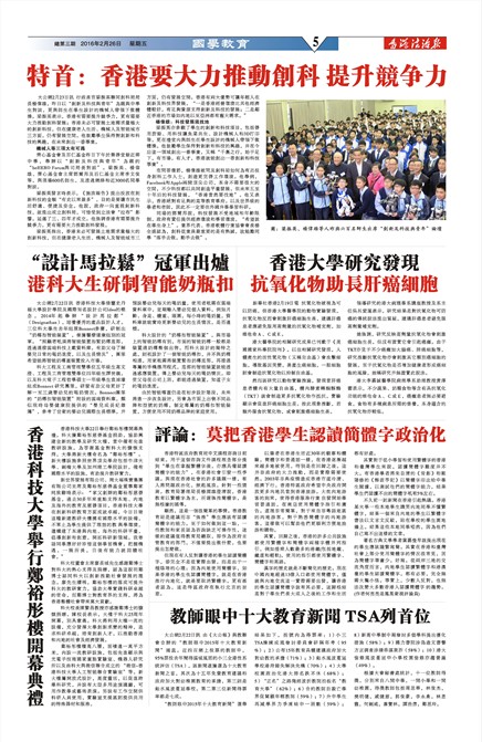 澳門法治報國學教育