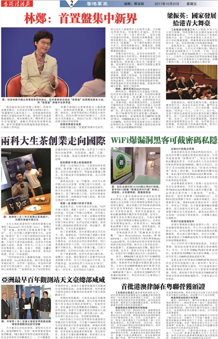 澳門法治報香港萬象