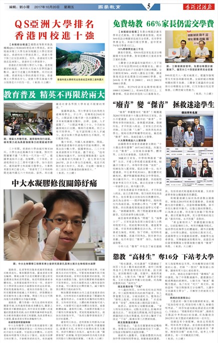 澳門法治報國學教育