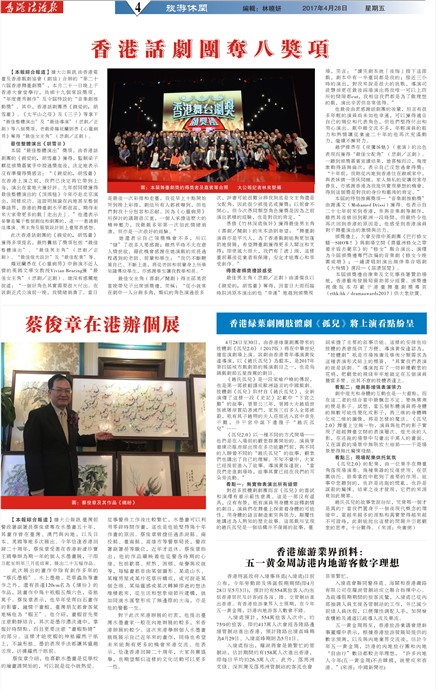 澳門法治報旅遊休閒