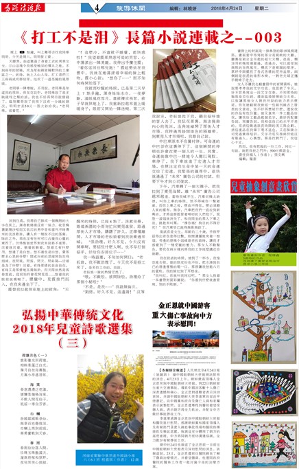 澳門法治報旅遊休閒