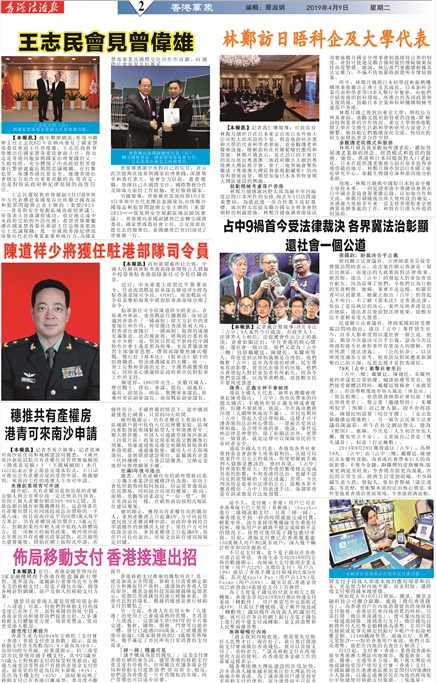 澳門法治報香港万象