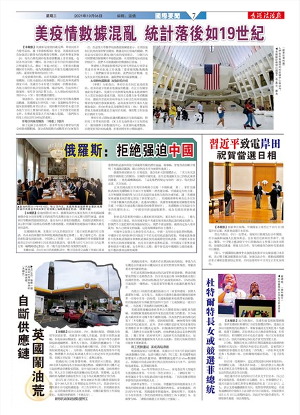 澳門法治報国际要闻