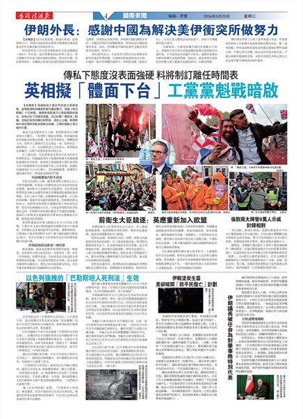 香港法治報国际要闻