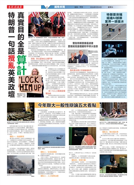香港法治報国际要闻